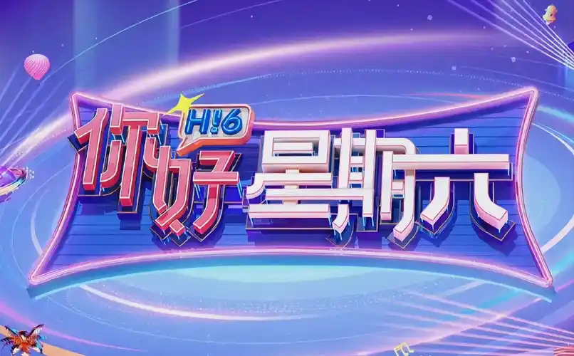 山海奇谭 海报占位