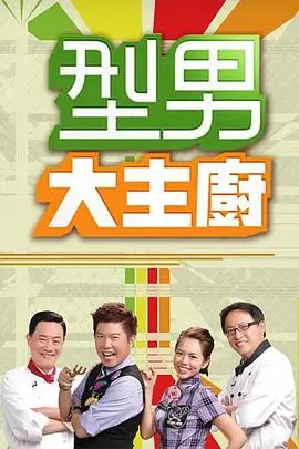 跳跃吧少年 海报占位