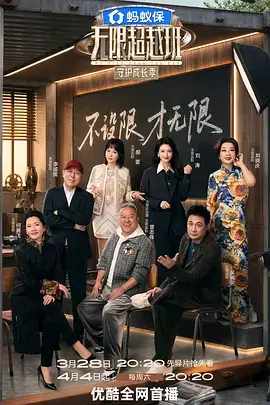歌手2026 综艺海报